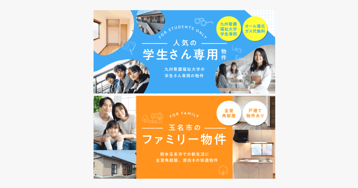 玉名市の賃貸物件 キクガワ不動産の写真(熊本県玉名市)